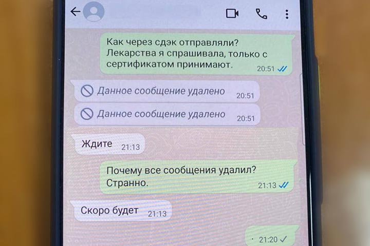Мошенник из Красноярского края обманул жительницу Абакана, которая искала лекарство