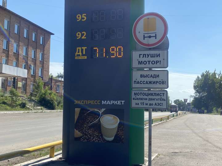 Цены на бензин в Хакасии неуклонно лезут вверх 