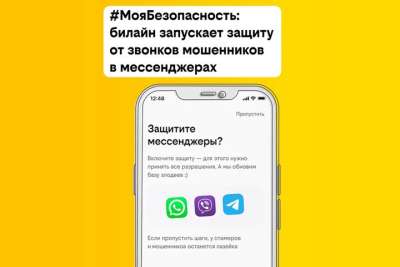 Мобильная связь