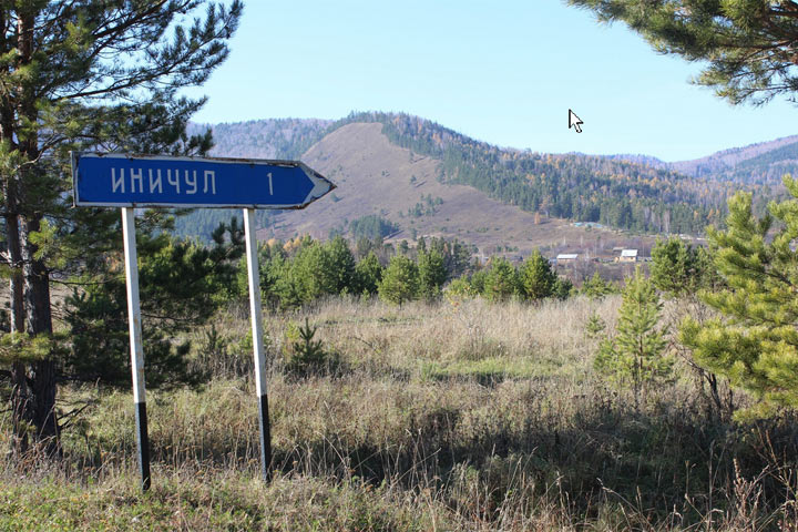 В хакасской деревне единственная улица названия не имеет