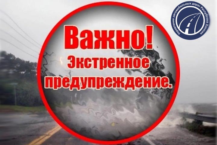 Хакасавтодор предупредил об ухудшении дорожных условий 