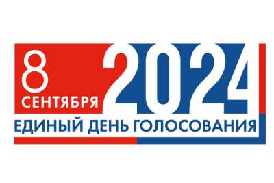 Выборы 2024