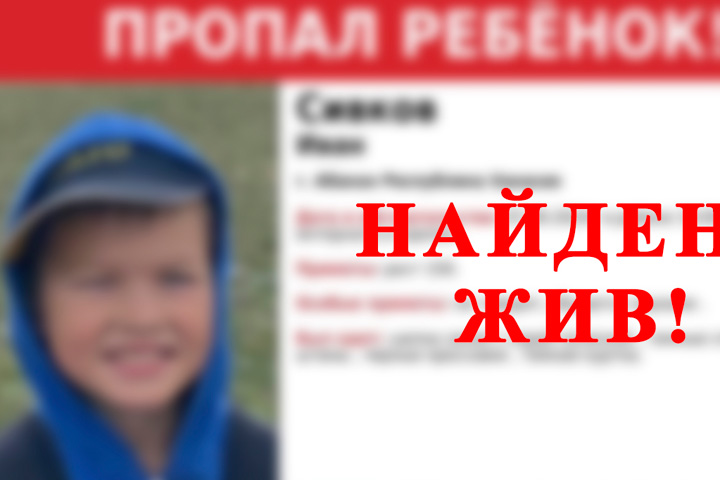 Потерявшегося 9-летнего ребенка из Абакана оперативно нашли