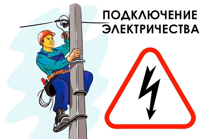 В Хакасии разоблачили картель электриков