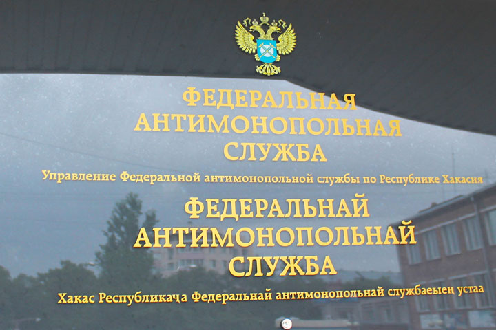 УФАС отреагировало на заявление известного в Абакане пассажироперевозчика