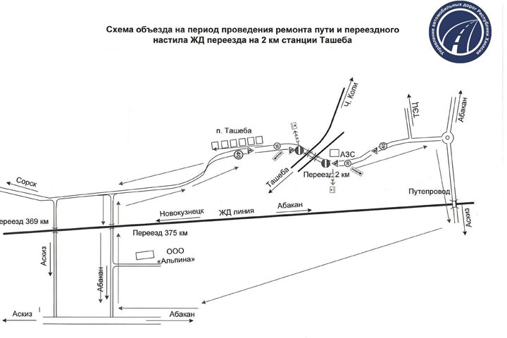 На ж.д. переезде станции Ташеба водителей отправили в объезд 