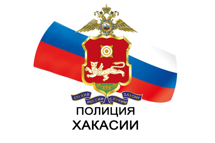 МВД по Хакасии ответило на вопросы о выдаче архивных справок и копий документов