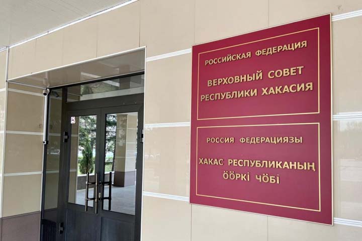 В Хакасии решат судьбу Молодежного парламента при Верховном Совете