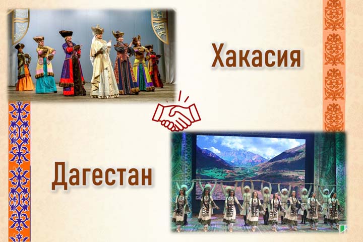 Дома народного творчества Хакасии и Дагестана подписали соглашение о сотрудничестве