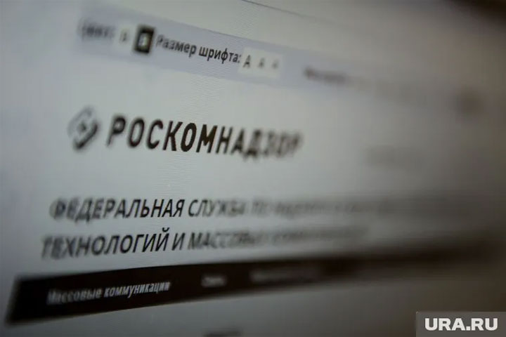 Роскомнадзор заявил о DDoS-атаке на свои ресурсы из-за рубежа