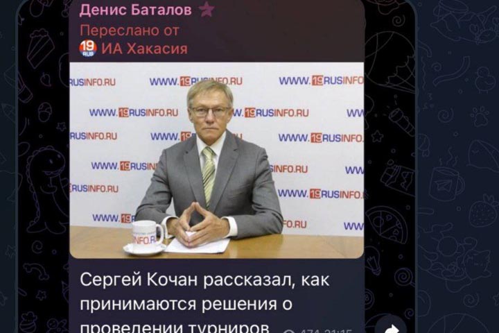 Информацию в антиконоваловские телеги кидает сотрудник Верховного Совета Хакасии