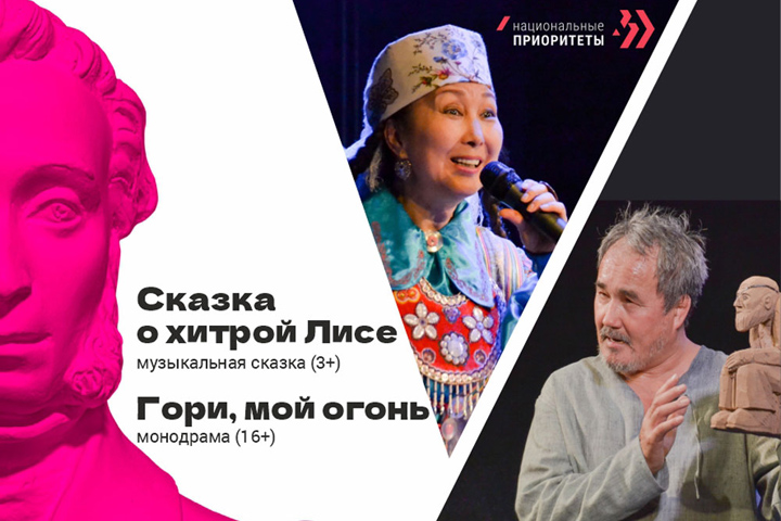 Два спектакля и рассказ о Пушкинской карте ждет зрителей Усть-Таштыпа