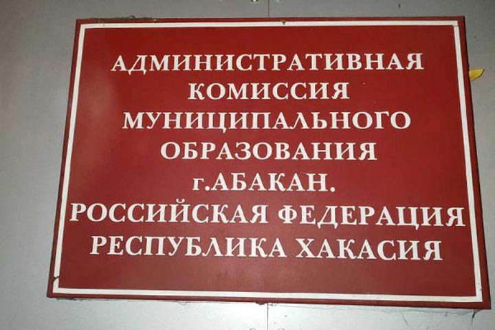 В Абакане жителей оштрафовали за складирование бетонных блоков и поддонов