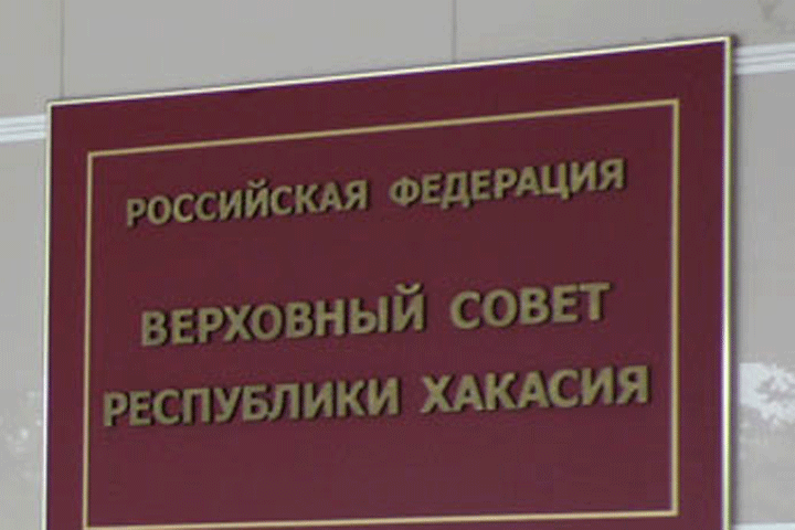 Бороться за чистый воздух в Хакасии будет ещё один совещательный орган