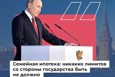 Прямая линия президента Путина