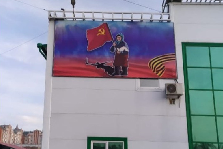 Символ бабушки с красным знаменем появился в Хакасии