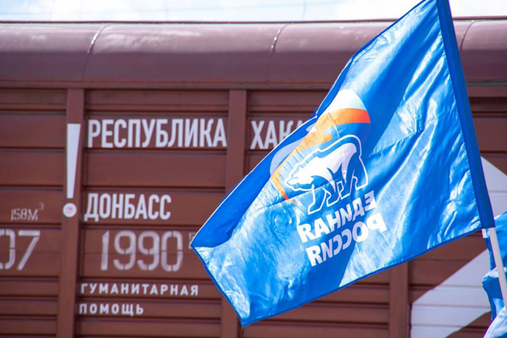  В Хакасии «Единая Россия» отправила очередной гуманитарный груз Донбассу