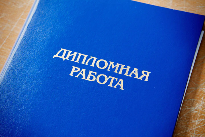 В Хакасии запрещена реклама написания дипломных работ
