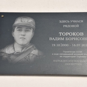 На школе в Усть-Чуле открыта мемориальная доска Вадима Торокова