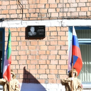 В Абазе установили мемориальную доску Илье Соломачеву