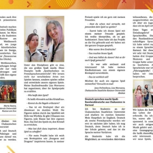 Публикации студентов-лингвистов ХГУ украсили страницы немецкоязычной газеты 