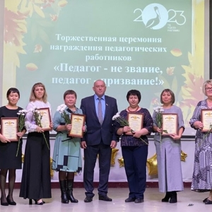 В Орджоникидзевском районе поздравили и наградили педагогов