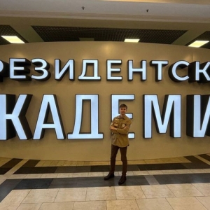 Студент ХГУ прошел стажировку в Минприроды России