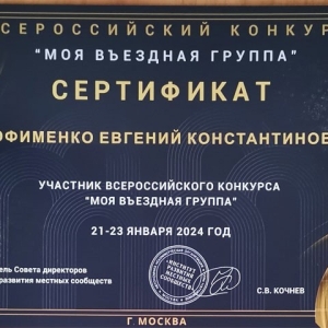 Школьник из Бограда одержал победу во всероссийском конкурсе