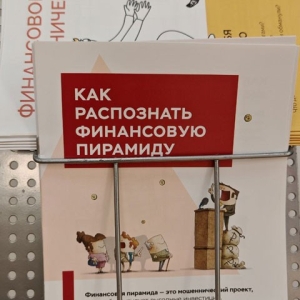 Измельченные банкноты и золотая монета с гербом Хакасии - что еще увидели гости Отделения Банка России