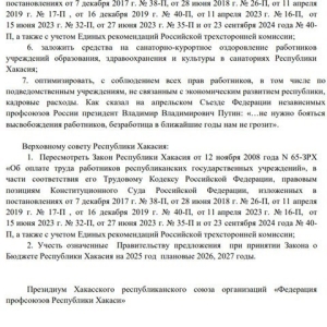 Дюже креативный косяк PR-шестеренки ставит под удар репутацию парламента Хакасии