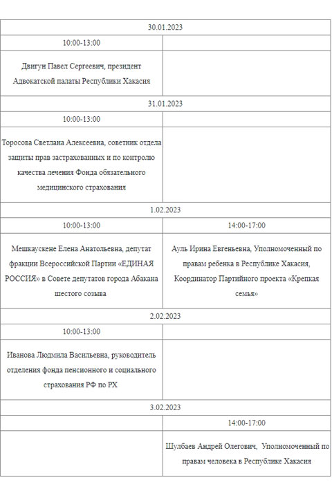 Неделя приёмов граждан по вопросам социальной поддержки пройдет в Региональной общественной приёмной партии «Единая Россия»