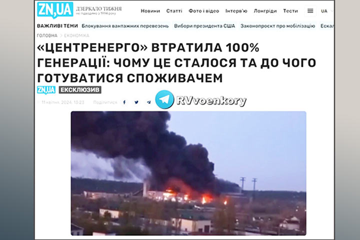 У России «кончились ракеты», но Киев в чёрном дыму. Охрана утащила Зеленского в подземный бункер