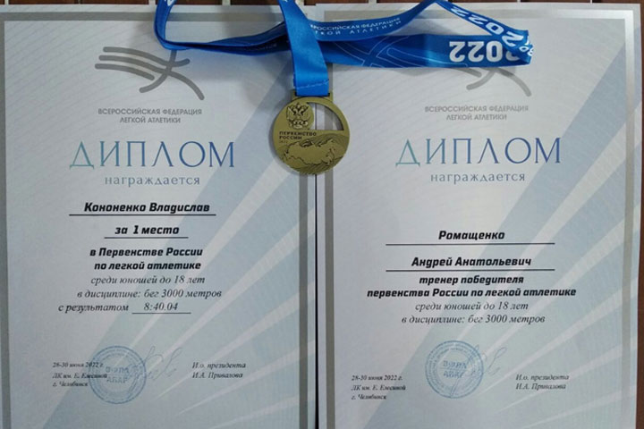 Легкоатлет из Абакана победил в первый день всероссийских соревнований