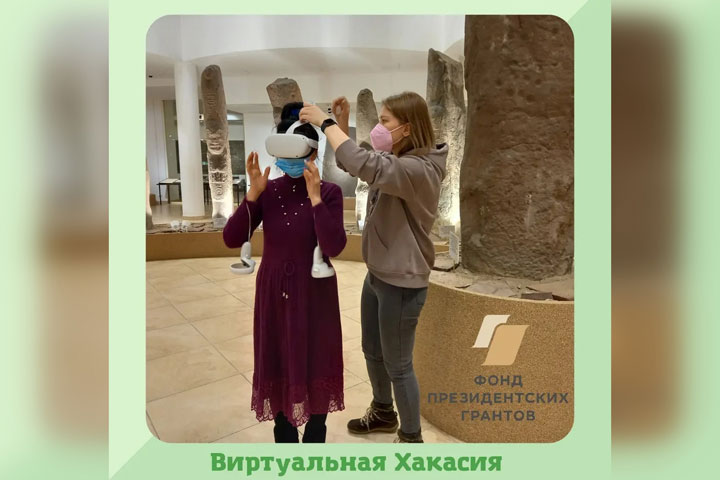 Для подопечных «Кристалла» провели виртуальную экскурсию на Салбыкский курган
