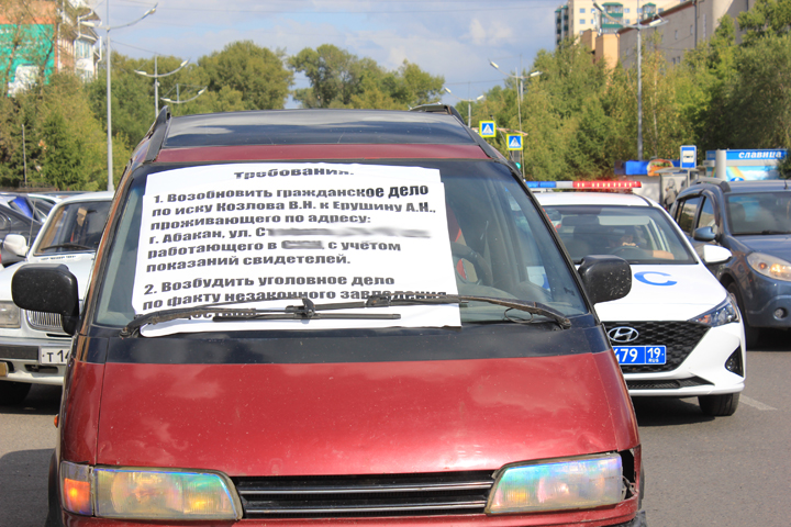 В Абакане возле прокуратуры прошел пикет на автомобиле