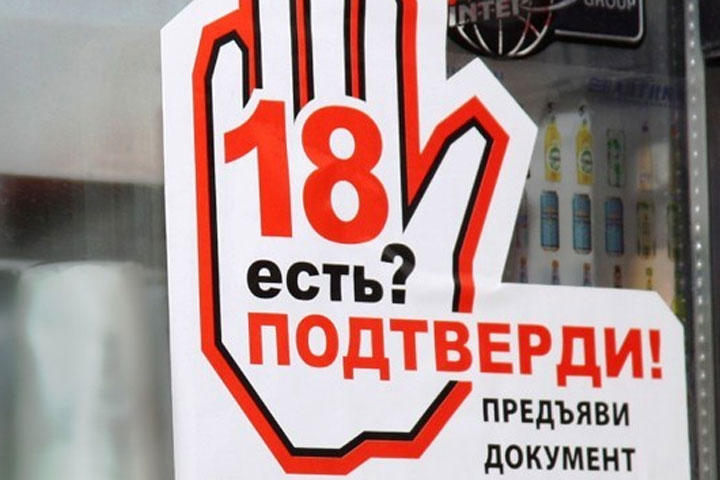 В Хакасии запретили продавать газ несовершеннолетним