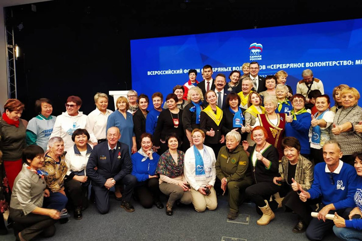 Всероссийский форум серебряных волонтеров собрал «Старшее поколение» со всей России