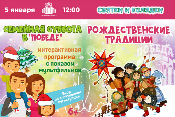 В столице Хакасии вспомнят о рождественских традициях