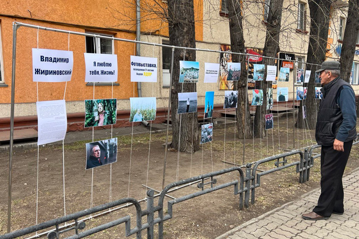 Фотовыставка памяти Владимира Жириновского открылась в Абакане