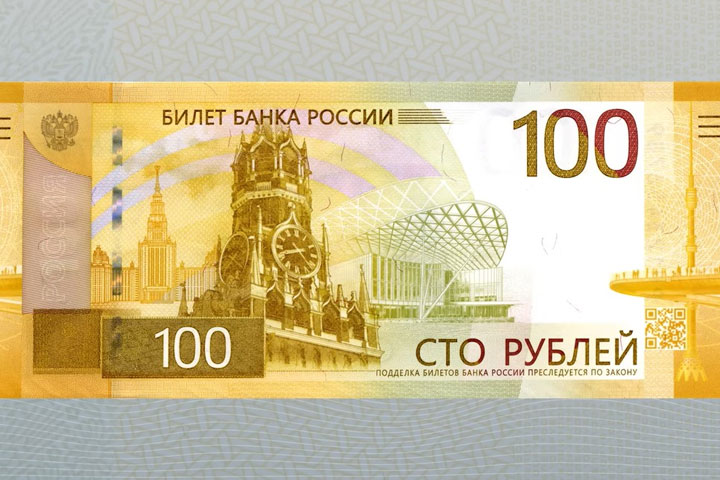 В Хакасии ввели в оборот обновленную 100-рублевую банкноту