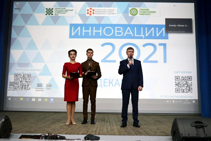 Молодые ученые ХГУ представят инновационные проекты на форуме в Красноярске  