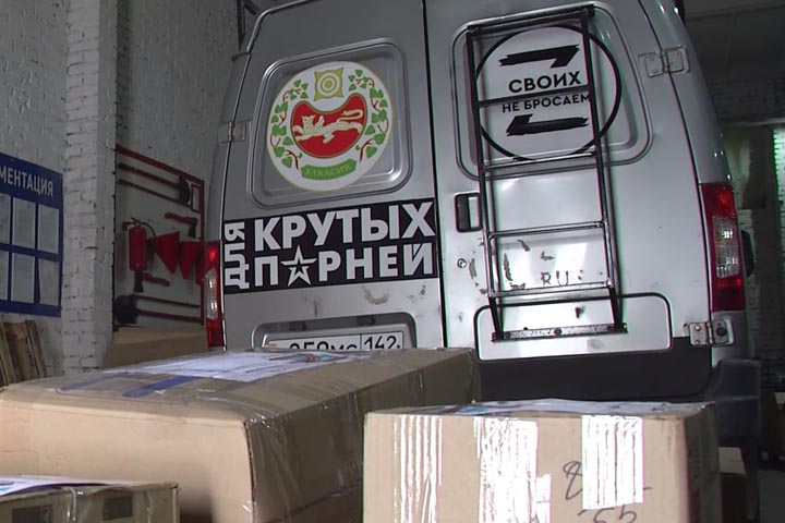 Муниципалитеты Хакасии собрали 5 тысяч подарков для бойцов 