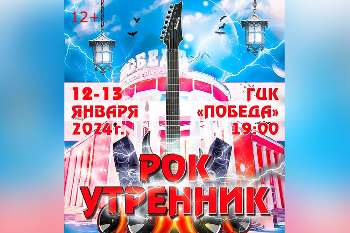 В Абакане выступят рок-группы Хакасии, Тувы и Красноярского края