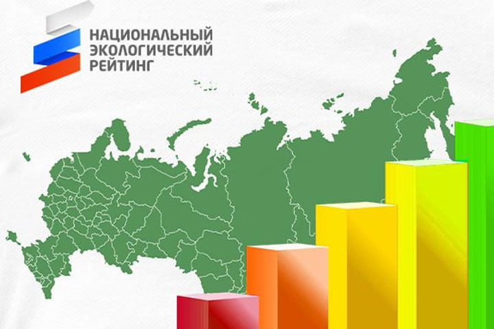 Хакасия не попала в аутсайдеры всероссийского экорейтинга