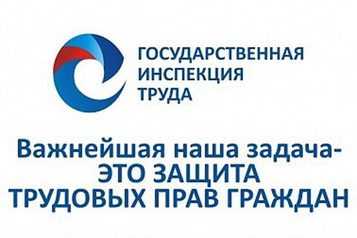 Руководитель Государственной трудовой инспекции в Хакасии проведет прием граждан